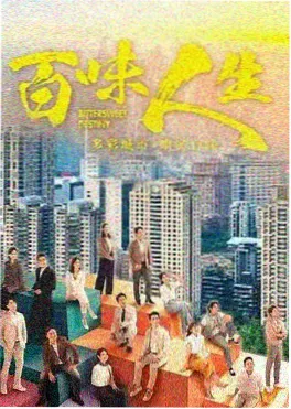多多影视甜宠短剧心跳三分钟海报